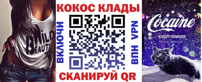 ОМГ ОМГ зеркало  Людиново  Cocaine Колумбийский 
