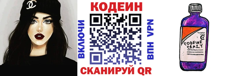 Кодеиновый сироп Lean напиток Lean (лин)  Людиново 