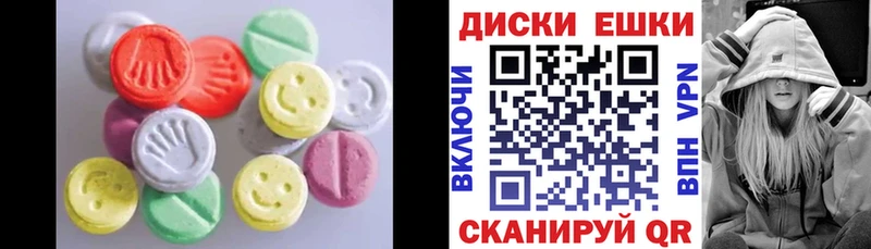 Экстази диски  купить   Людиново 