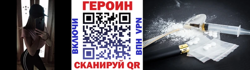 ГЕРОИН Heroin  наркошоп  Людиново 