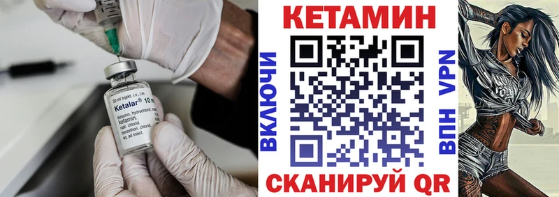 закладки  Людиново  Кетамин VHQ 