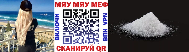 МЯУ-МЯУ мяу мяу  купить наркотик  Людиново 